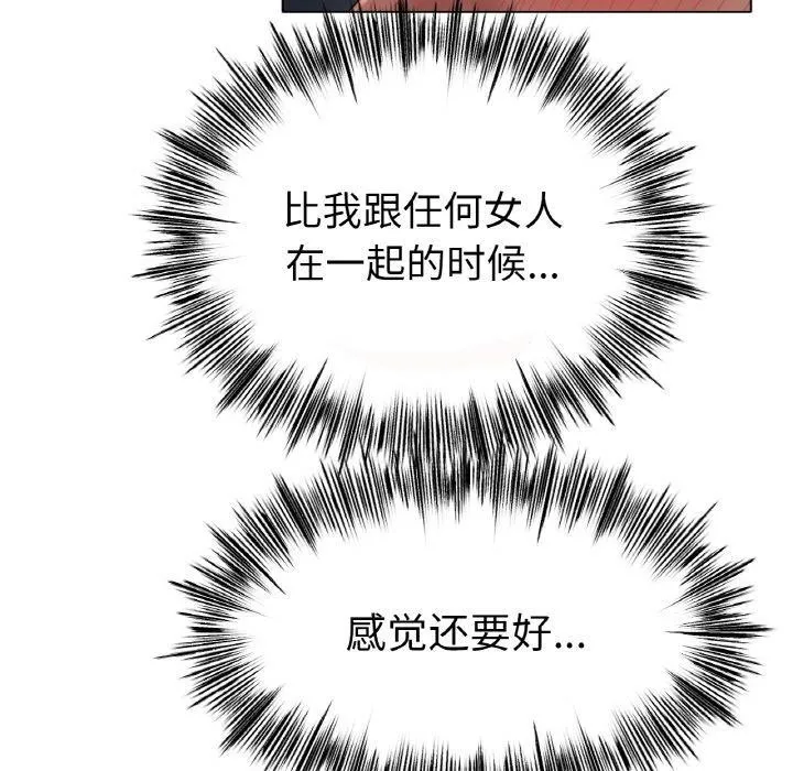 冰上恋人 - 第62話 - page 49