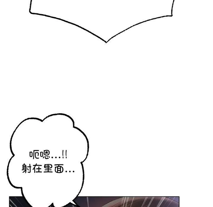 冰上恋人 - 第62話 - page 54