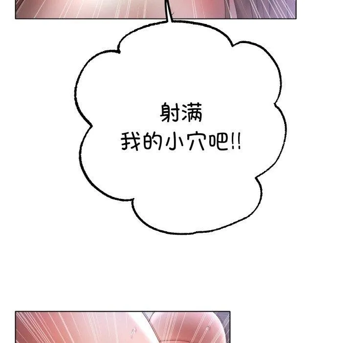 冰上恋人 - 第62話 - page 56