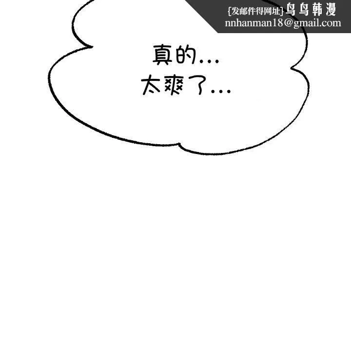 冰上恋人 - 第62話 - page 62