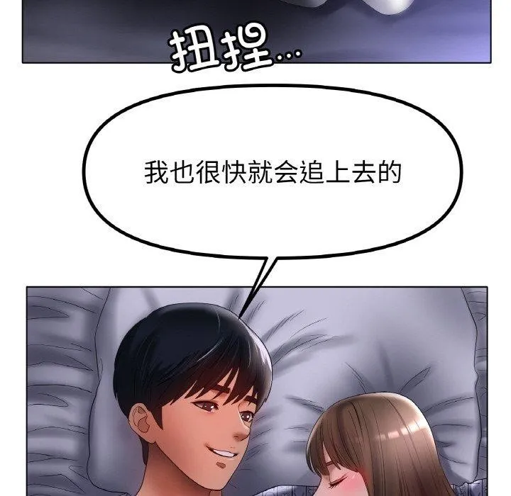 冰上恋人 - 第62話 - page 65