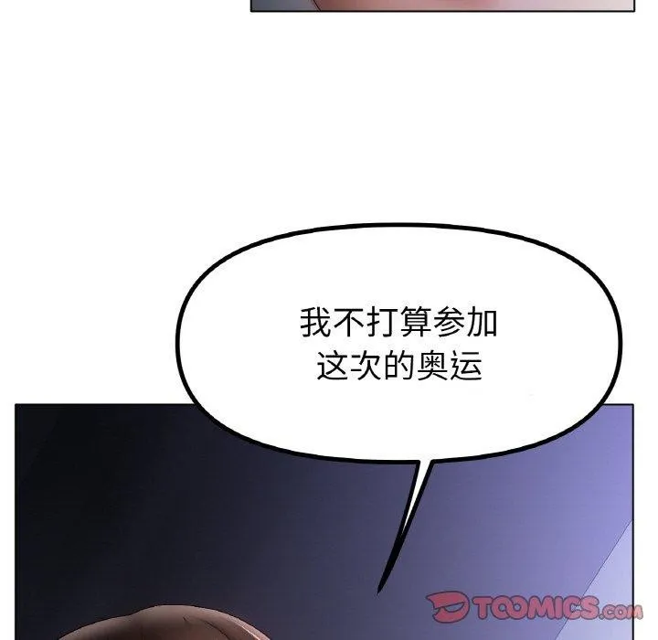 冰上恋人 - 第62話 - page 69