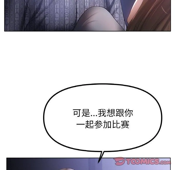 冰上恋人 - 第62話 - page 81