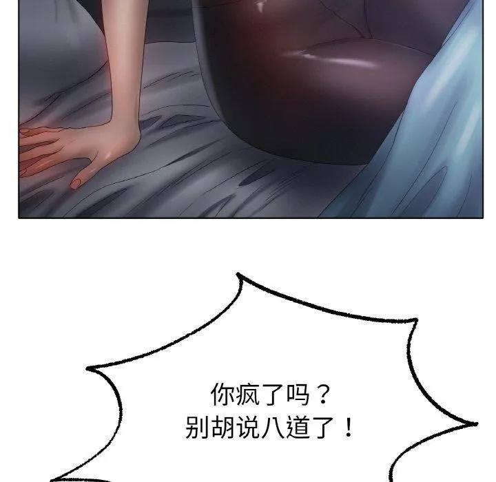 冰上恋人 - 第62話 - page 83