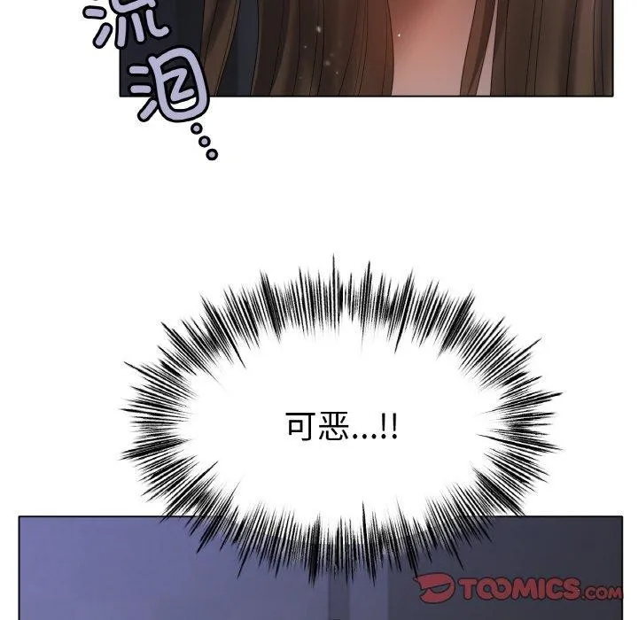冰上恋人 - 第62話 - page 87