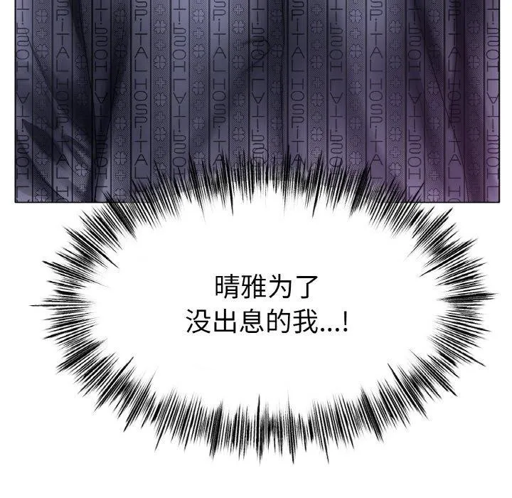 冰上恋人 - 第62話 - page 89