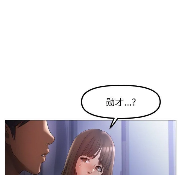 冰上恋人 - 第62話 - page 90