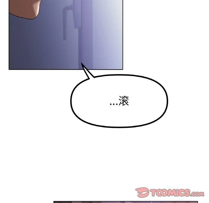 冰上恋人 - 第62話 - page 93