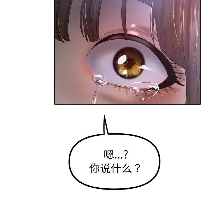 冰上恋人 - 第62話 - page 94