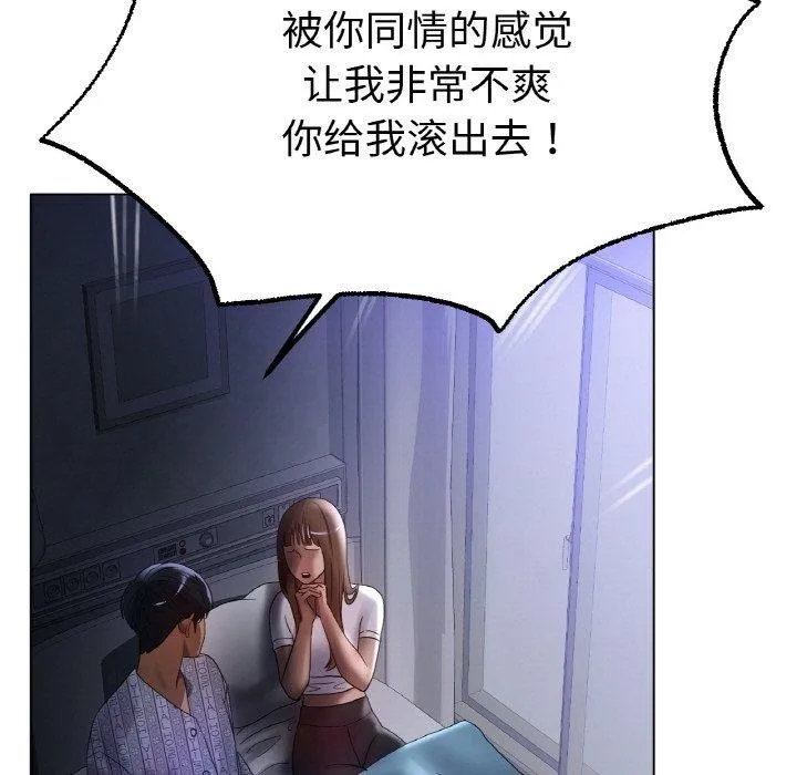 冰上恋人 - 第62話 - page 98