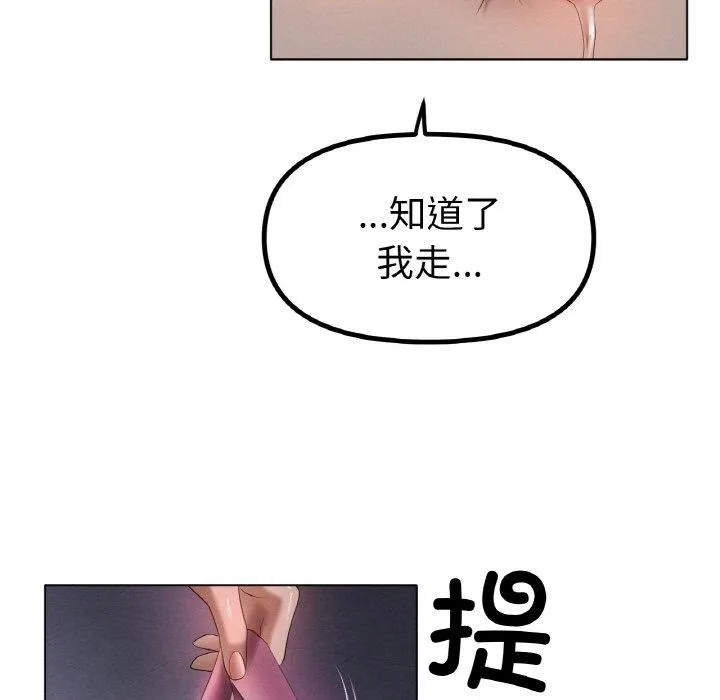 冰上恋人 - 第62話 - page 102
