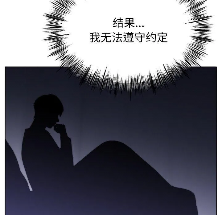冰上恋人 - 第62話 - page 116