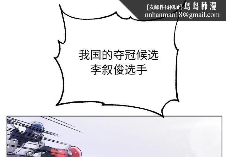 冰上恋人 - 第68話 - page 1