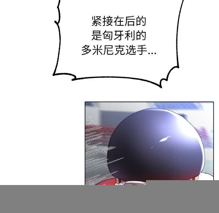 冰上恋人 - 第68話 - page 5