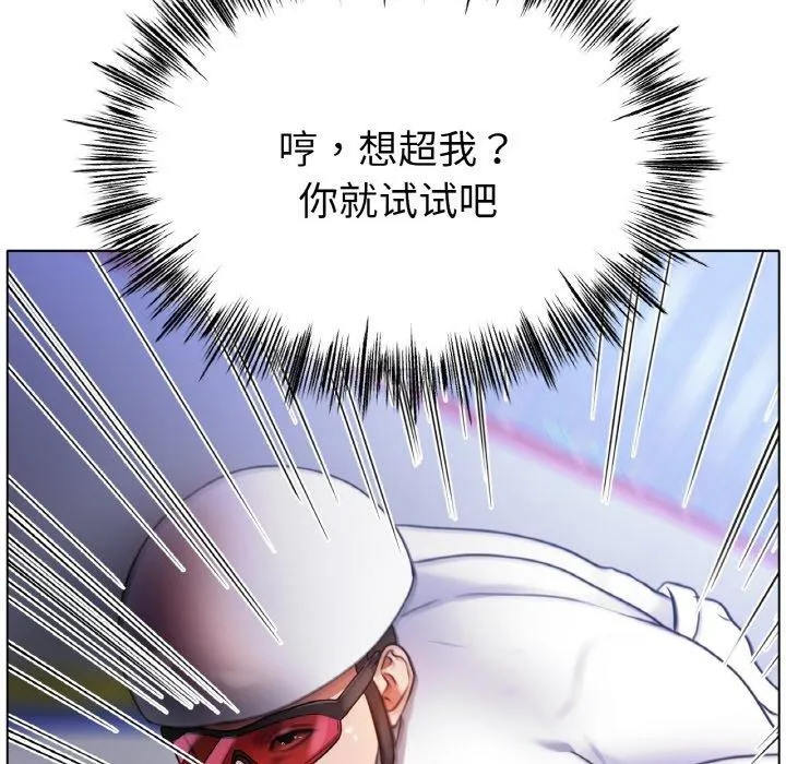 冰上恋人 - 第68話 - page 8