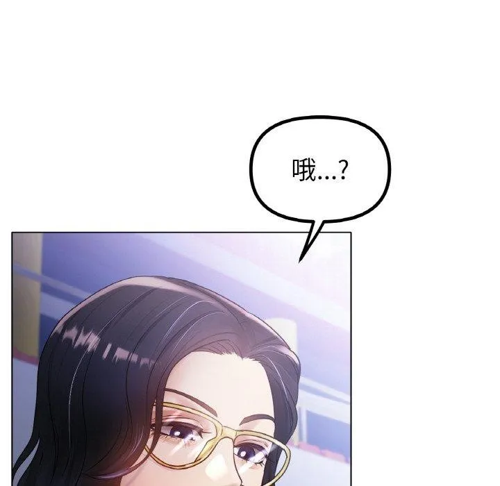 冰上恋人 - 第68話 - page 12