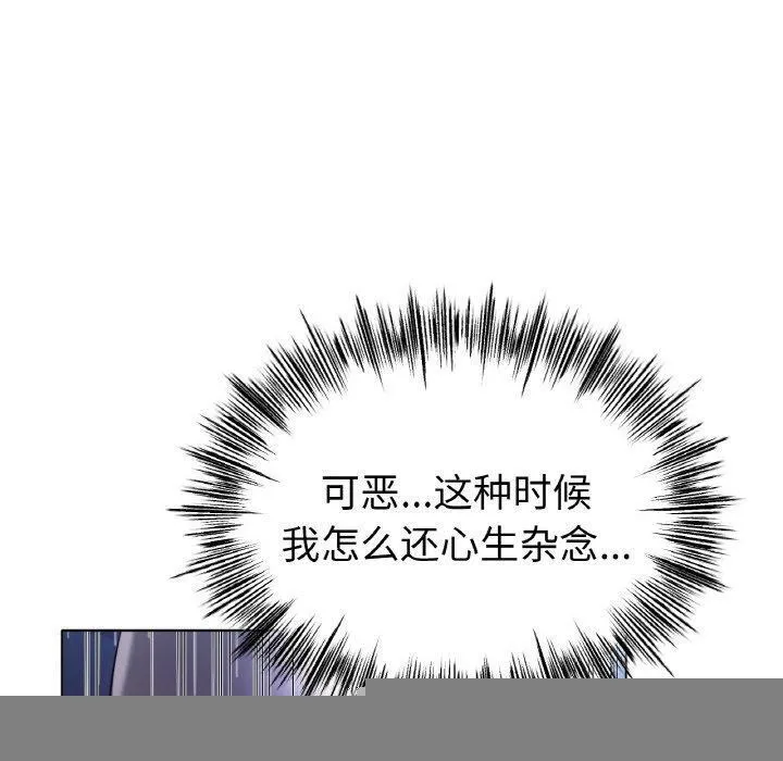 冰上恋人 - 第68話 - page 20