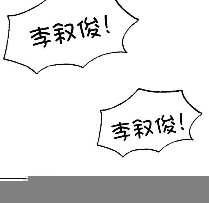冰上恋人 - 第68話 - page 35
