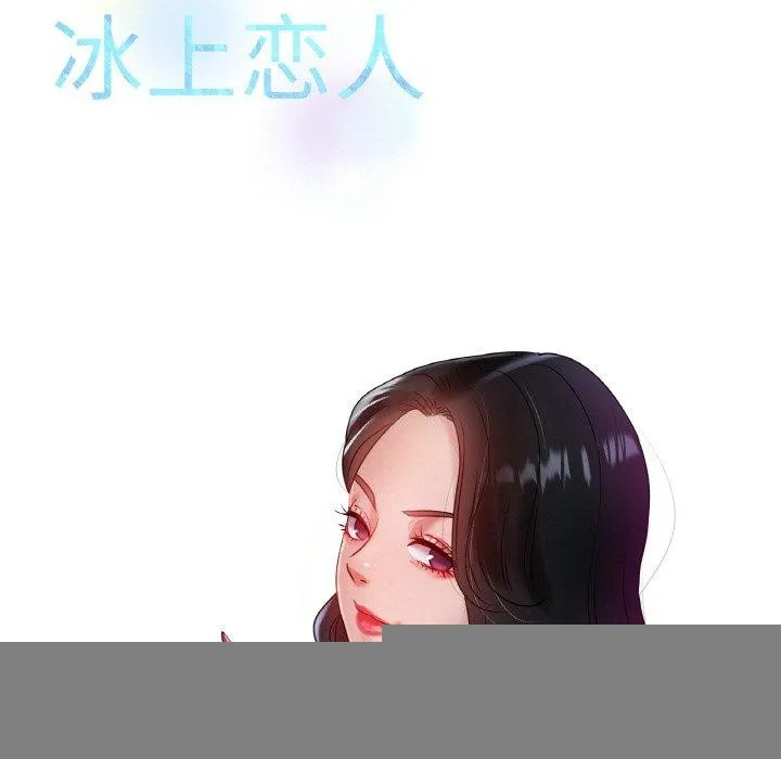 冰上恋人 - 第68話 - page 36