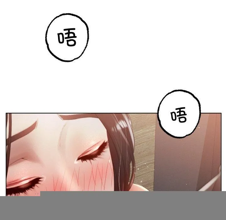 冰上恋人 - 第68話 - page 52