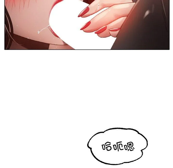 冰上恋人 - 第68話 - page 53