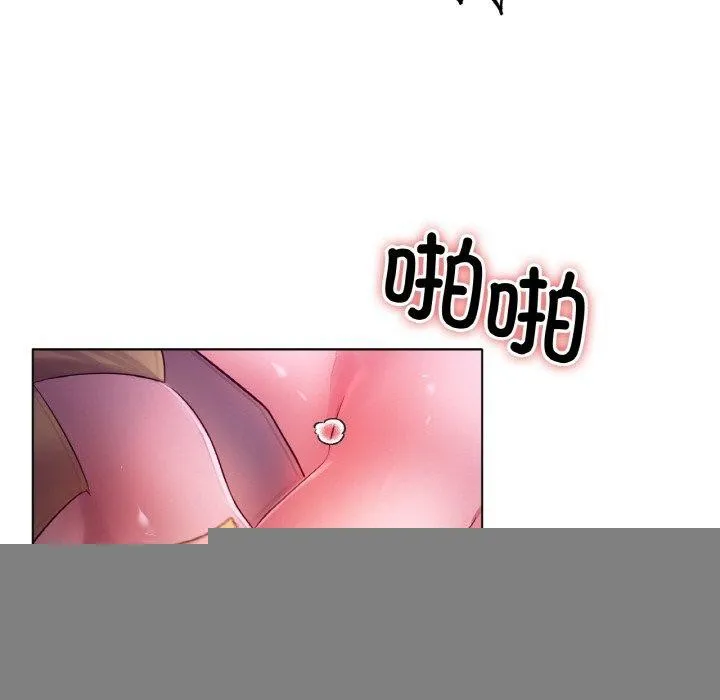 冰上恋人 - 第68話 - page 68