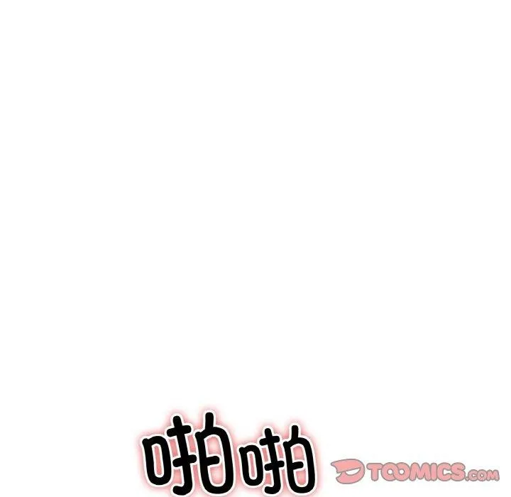 冰上恋人 - 第68話 - page 81