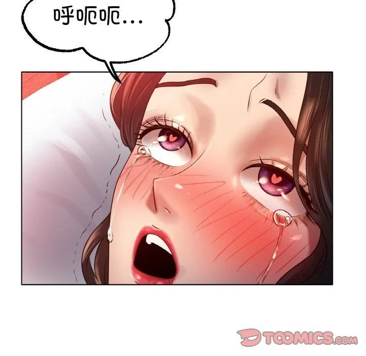 冰上恋人 - 第68話 - page 99