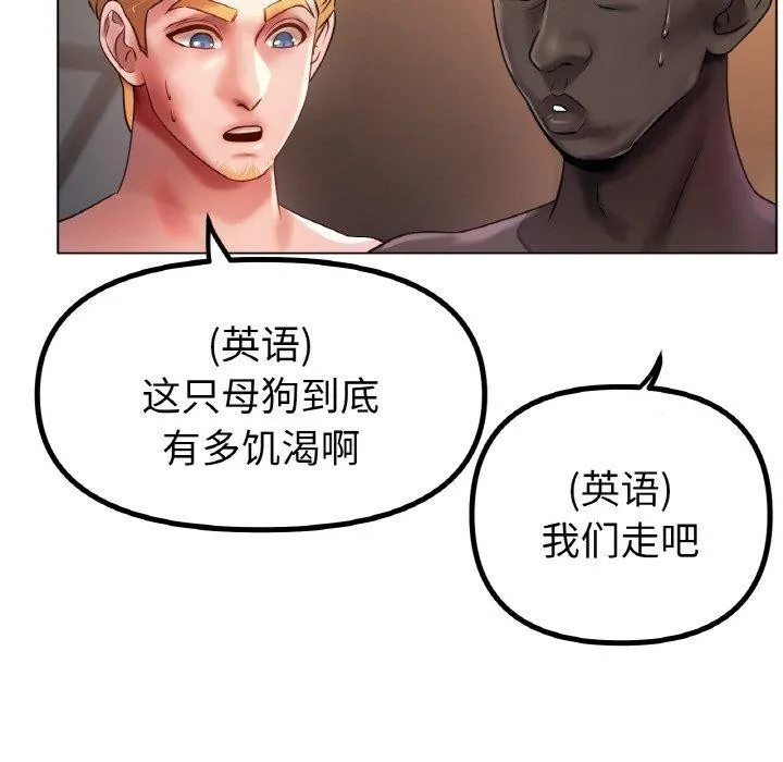 冰上恋人 - 第68話 - page 103