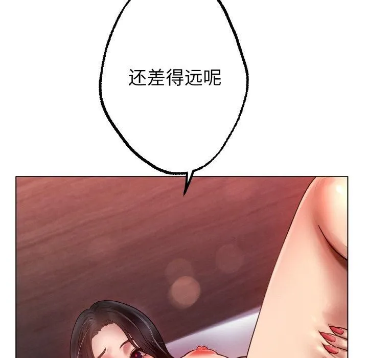 冰上恋人 - 第68話 - page 108
