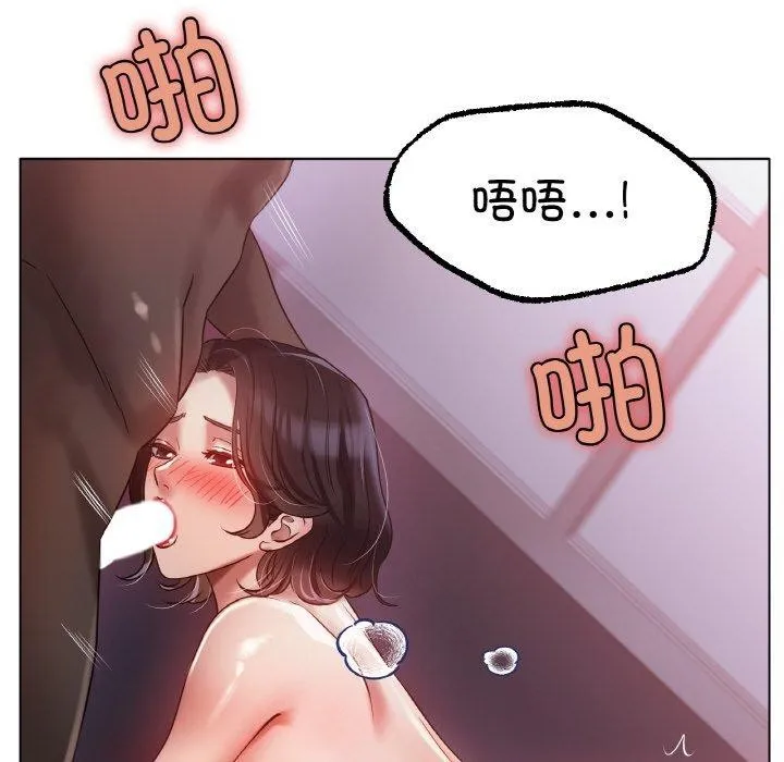 冰上恋人 - 第68話 - page 116