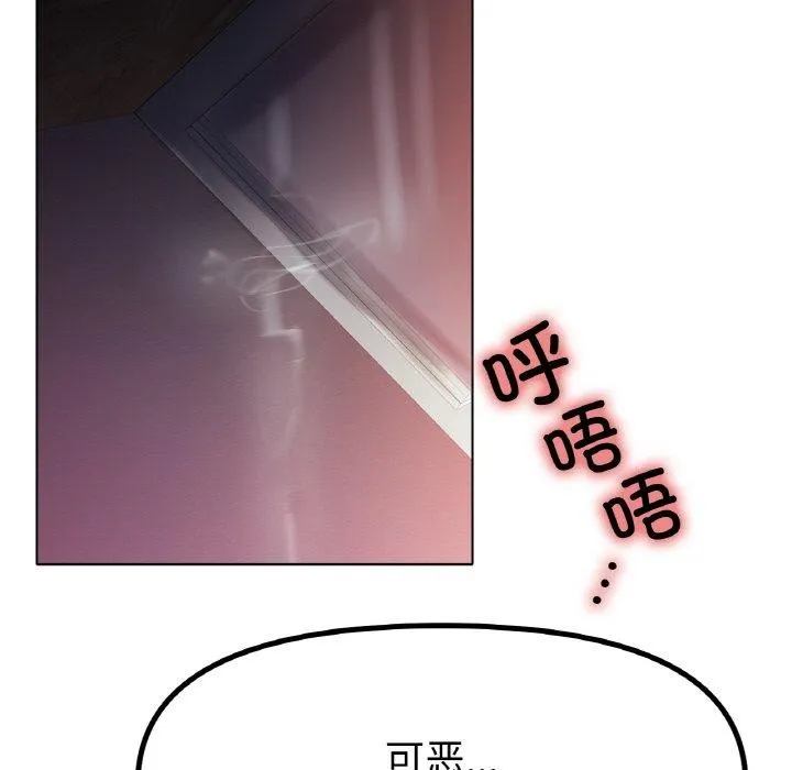 冰上恋人 - 第68話 - page 124