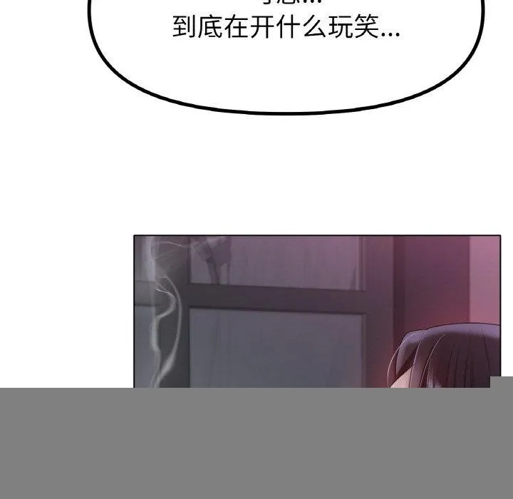 冰上恋人 - 第68話 - page 125