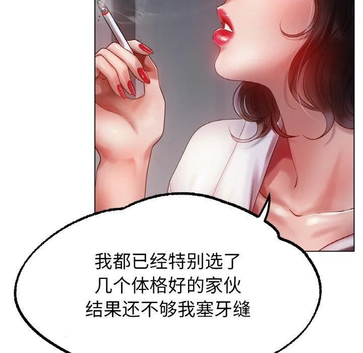 冰上恋人 - 第68話 - page 126