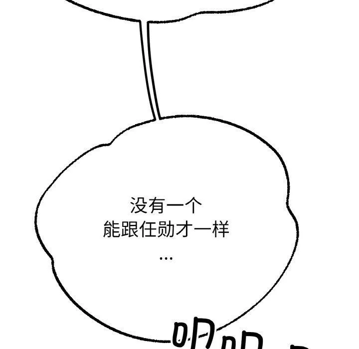 冰上恋人 - 第68話 - page 127