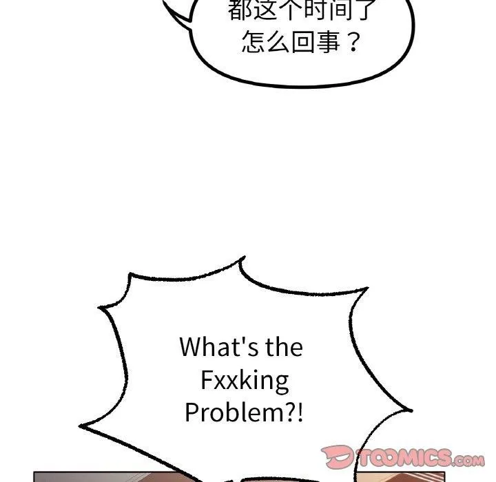 冰上恋人 - 第68話 - page 129
