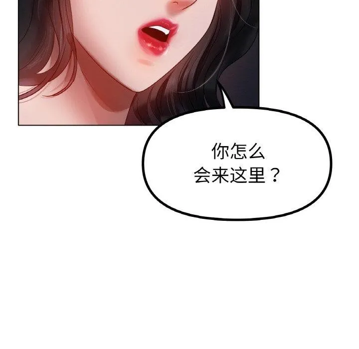 冰上恋人 - 第68話 - page 133