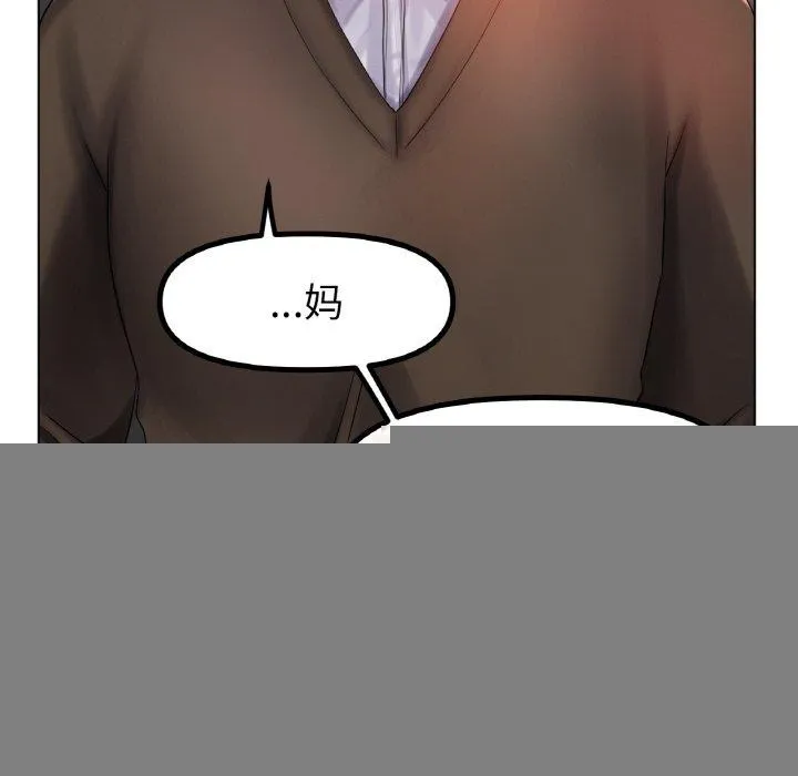 冰上恋人 - 第68話 - page 135