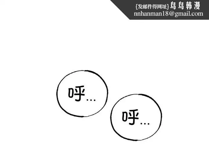 冰上恋人 - 第36話 - page 1