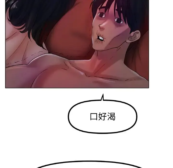 冰上恋人 - 第36話 - page 6