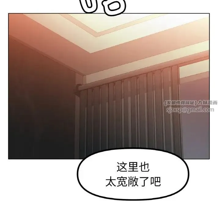 冰上恋人 - 第36話 - page 9