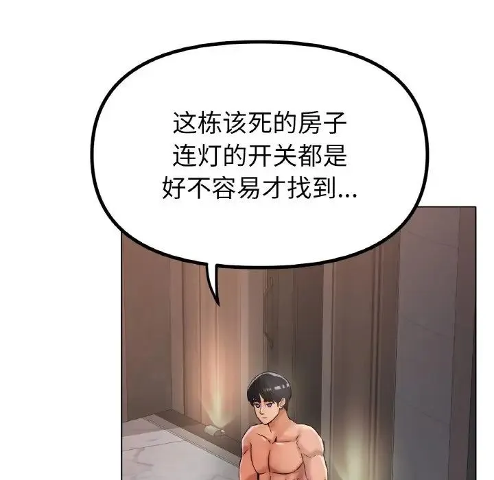 冰上恋人 - 第36話 - page 10