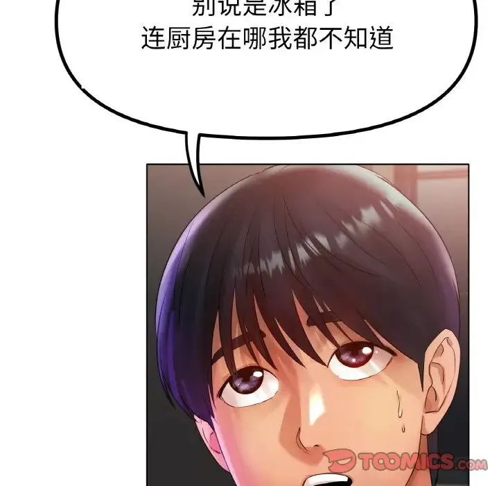 冰上恋人 - 第36話 - page 12