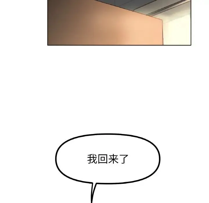 冰上恋人 - 第36話 - page 17