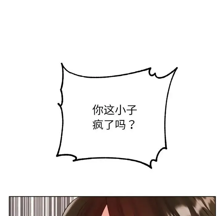 冰上恋人 - 第36話 - page 24