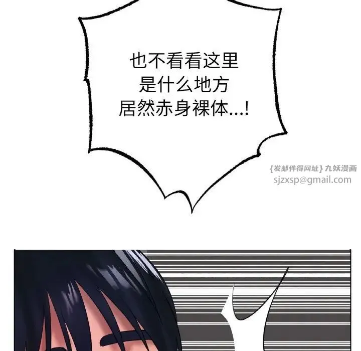 冰上恋人 - 第36話 - page 26