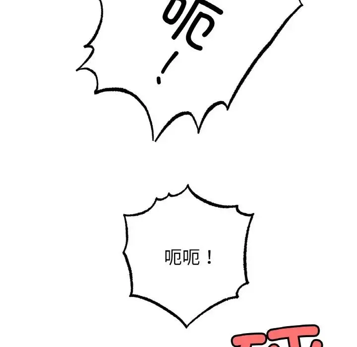 冰上恋人 - 第36話 - page 36