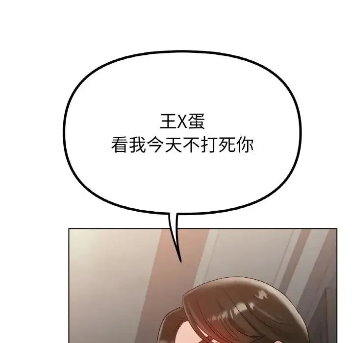 冰上恋人 - 第36話 - page 41