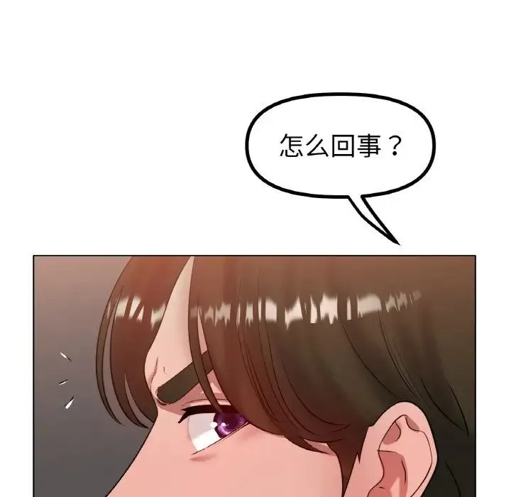 冰上恋人 - 第36話 - page 43