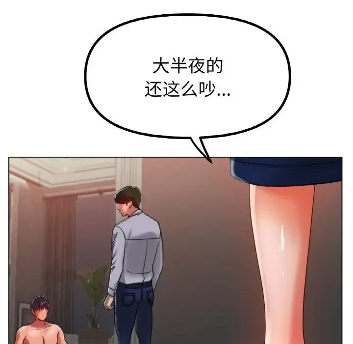 冰上恋人 - 第36話 - page 45